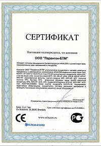 Сертификат дилера ARIACOM
