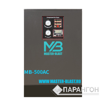 Рефрижераторный осушитель Master Blast MB-500AC