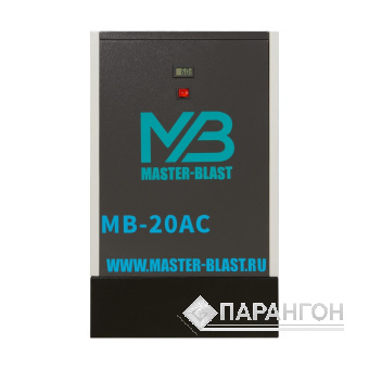 Рефрижераторный осушитель Master Blast MB-20AC