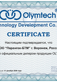 Сертификат дилера OLYMTECH