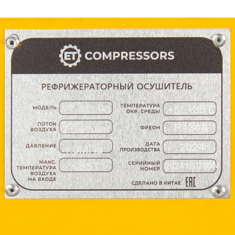 Винтовой компрессор ET-Compressors SL 11-10-410 ES (IP55)