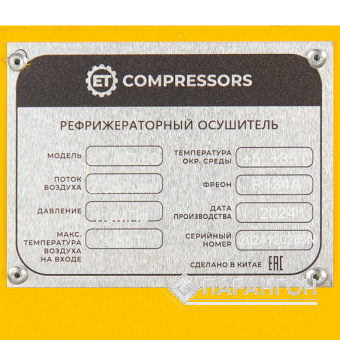 Винтовой компрессор ET-Compressors SL 11-10-410 ES (IP55)
