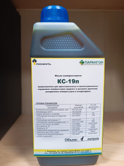 Масло компрессорное КС-19п (1 л)