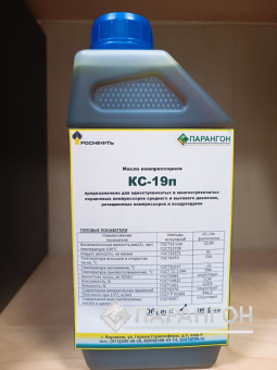 Масло компрессорное КС-19п (1 л)
