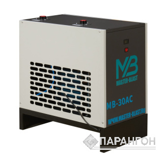 Рефрижераторный осушитель Master Blast MB-30AC