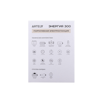 Портативная электростанция ARTELV Энергия 300
