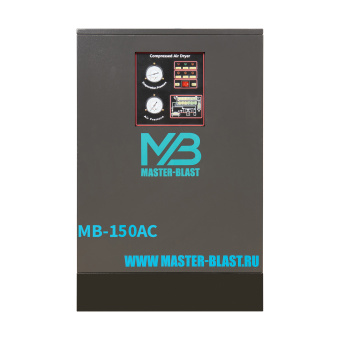 Рефрижераторный осушитель Master Blast MB-150AC