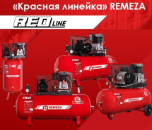 Ассортимент сайта расширен маслозаполненными поршневыми компрессорами REMEZA серии AB «RED LINE»