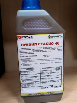 Масло компрессорное Лукойл Стабио 46 (1 л)
