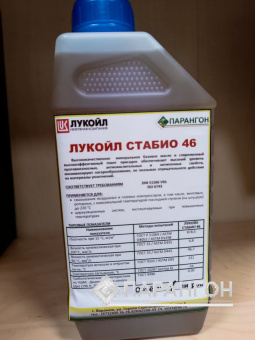 Масло компрессорное Лукойл Стабио 46 (1 л)