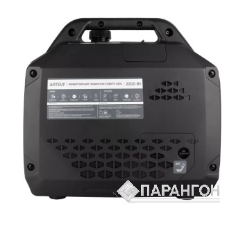 Инверторный генератор ARTELV СПЕКТР 2200