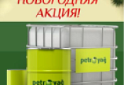 АКЦИЯ! Масло компрессорное PETROYAG BERLAM S 46 (20л)