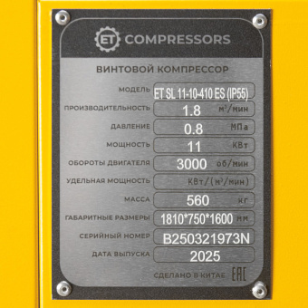 Винтовой компрессор ET-Compressors SL 11-10-410 ES (IP55)