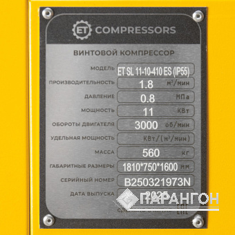 Винтовой компрессор ET-Compressors SL 11-10-410 ES (IP55)