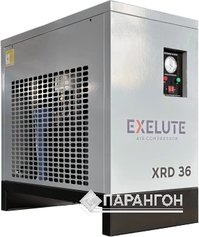 Рефрижераторный осушитель EXELUTE XRD 36