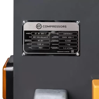Дизельный винтовой компрессор ET-Compressors ET SD 185T-7 на шасси