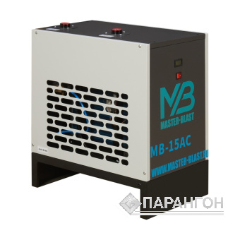 Рефрижераторный осушитель Master Blast MB-10AC