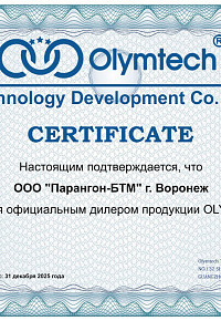 Сертификат дилера OLYMTECH
