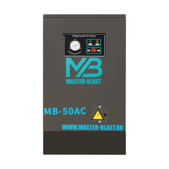 Рефрижераторный осушитель Master Blast MB-50AC