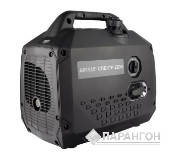 Инверторный генератор ARTELV СПЕКТР 2200
